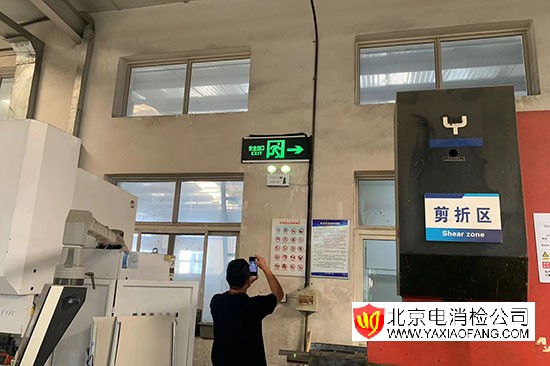 亦莊生產(chǎn)廠房消電檢